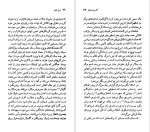 دانلود پی دی اف کتاب گابریل گارسیا مارکز مینو مشیری 73 صفحه PDF-1