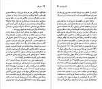 دانلود پی دی اف کتاب گابریل گارسیا مارکز مینو مشیری 73 صفحه PDF-1