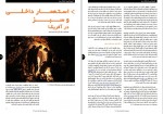 دانلود پی دی اف کتاب گفتگوی جهانی سال 13 شماره 3 انجمن بین المللی جامعه شناسی 49 صفحه PDF-1