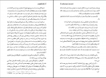 دانلود پی دی اف کتاب گل آفتابگردان ویلیام کندی 323 صفحه PDF-1