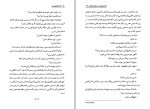 دانلود پی دی اف کتاب گل آفتابگردان ویلیام کندی 323 صفحه PDF-1