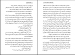 دانلود پی دی اف کتاب گل آفتابگردان ویلیام کندی 323 صفحه PDF-1