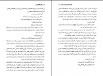 دانلود پی دی اف کتاب گل آفتابگردان ویلیام کندی 323 صفحه PDF-1