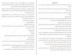 دانلود پی دی اف کتاب یافتن لایلا هادی امینی 189 صفحه PDF-1