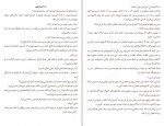 دانلود پی دی اف کتاب یافتن لایلا هادی امینی 189 صفحه PDF-1