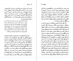 دانلود پی دی اف کتاب یاکوب بورکهارت حسن کامشاد 72 صفحه PDF-1