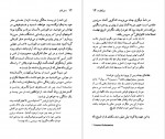 دانلود پی دی اف کتاب یاکوب بورکهارت حسن کامشاد 72 صفحه PDF-1