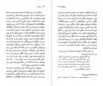 دانلود پی دی اف کتاب یاکوب بورکهارت حسن کامشاد 72 صفحه PDF-1