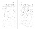 دانلود پی دی اف کتاب یاکوب بورکهارت حسن کامشاد 72 صفحه PDF-1