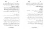 دانلود پی دی اف کتاب یک مرد اوریانا فالاچی 422 صفحه PDF-1