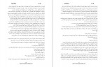 دانلود پی دی اف کتاب یک مرد اوریانا فالاچی 422 صفحه PDF-1