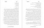 دانلود پی دی اف کتاب یک مرد اوریانا فالاچی 422 صفحه PDF-1