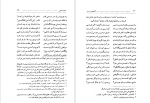 دانلود پی دی اف گنجینه اسرار عمان سامانی 115 صفحه PDF-1