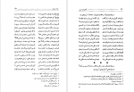 دانلود پی دی اف گنجینه اسرار عمان سامانی 115 صفحه PDF-1