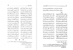 دانلود پی دی اف گنجینه اسرار عمان سامانی 115 صفحه PDF-1