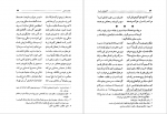 دانلود پی دی اف گنجینه اسرار عمان سامانی 115 صفحه PDF-1