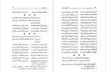 دانلود پی دی اف گنجینه اسرار عمان سامانی 115 صفحه PDF-1