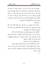 دانلود پی دی اف راز سحرگاهی  عباس سماکار  146 صفحه PDF-1