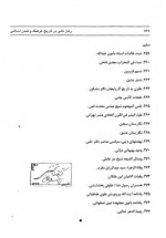 دانلود پی دی اف زنان نامی عقیقی بخشایشی 844 صفحه PDF-1