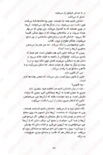 دانلود پی دی زندگی نامرئی ادی لارو ویکتوریا شواب 565 صفحه PDF-1