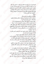 دانلود پی دی زندگی نامرئی ادی لارو ویکتوریا شواب 565 صفحه PDF-1