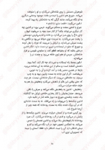 دانلود پی دی زندگی نامرئی ادی لارو ویکتوریا شواب 565 صفحه PDF-1