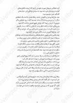 دانلود پی دی اف کابوس زدگان دن پابلوکی 259 صفحه PDF-1