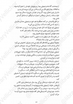 دانلود پی دی اف کابوس زدگان دن پابلوکی 259 صفحه PDF-1