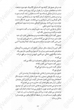 دانلود پی دی اف کابوس زدگان دن پابلوکی 259 صفحه PDF-1