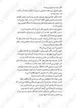 دانلود پی دی اف کابوس زدگان دن پابلوکی 259 صفحه PDF-1