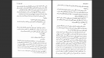 دانلود پی دی اف کتاب قانون عشق لورا اسکیول 228 صفحه PDF-1