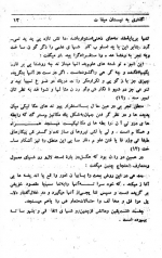 دانلود پی دی اف نردبان اسمان جلال الدین بلخی 222صفحه PDF-1