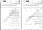 دانلود پی دی اف نمونه سوال شبکه های کامپیوتری 229 صفحه PDF-1