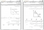 دانلود پی دی اف نمونه سوال اقتصاد صنعتی 165 صفحه PDF-1