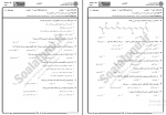 دانلود پی دی اف نمونه سوال شیمی و فناوری رنگ 58 صفحه PDF-1