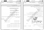 دانلود پی دی اف نمونه سوال معماری کامپیوتر 210 صفحه PDF-1