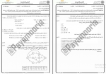 دانلود پی دی اف نمونه سوال هوش مصنوعی کارشناسی 158 صفحه PDF-1