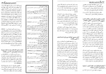 دانلود پی دی اف کتاب دانشنامه تاریخ جهان جلد سوم محمود زنجانی 879 صفحه PDF-1