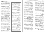 دانلود پی دی اف کتاب دانشنامه تاریخ جهان جلد سوم محمود زنجانی 879 صفحه PDF-1