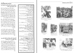 دانلود پی دی اف کتاب دانشنامه تاریخ جهان جلد سوم محمود زنجانی 879 صفحه PDF-1