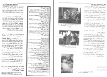 دانلود پی دی اف کتاب دانشنامه تاریخ جهان جلد سوم محمود زنجانی 879 صفحه PDF-1