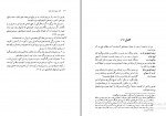 دانلود پی دی اف کتاب آثار عجم منصور رستگار فسایی 588 صفحه PDF-1