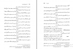 دانلود پی دی اف کتاب آثار عجم منصور رستگار فسایی 588 صفحه PDF-1