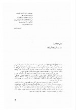 دانلود پی دی اف آمریکا آمریکا سیاوش کسرائی 99 صفحه PDF-1