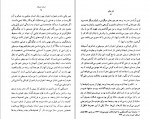 دانلود پی دی اف کتاب آواز چگور محمدرضا محمدی آملی 497 صفحه PDF-1