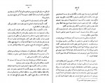 دانلود پی دی اف کتاب آواز چگور محمدرضا محمدی آملی 497 صفحه PDF-1