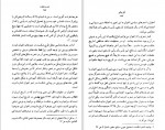 دانلود پی دی اف کتاب آواز چگور محمدرضا محمدی آملی 497 صفحه PDF-1