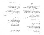 دانلود پی دی اف کتاب آواز چگور محمدرضا محمدی آملی 497 صفحه PDF-1