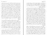 دانلود پی دی اف کتاب از طرف او بهمن فرزانه 648 صفحه PDF-1