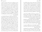 دانلود پی دی اف کتاب از طرف او بهمن فرزانه 648 صفحه PDF-1